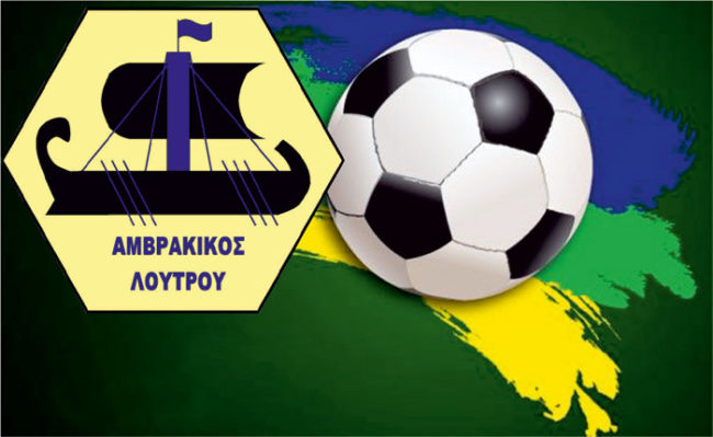 spo-amvrakikos_logo