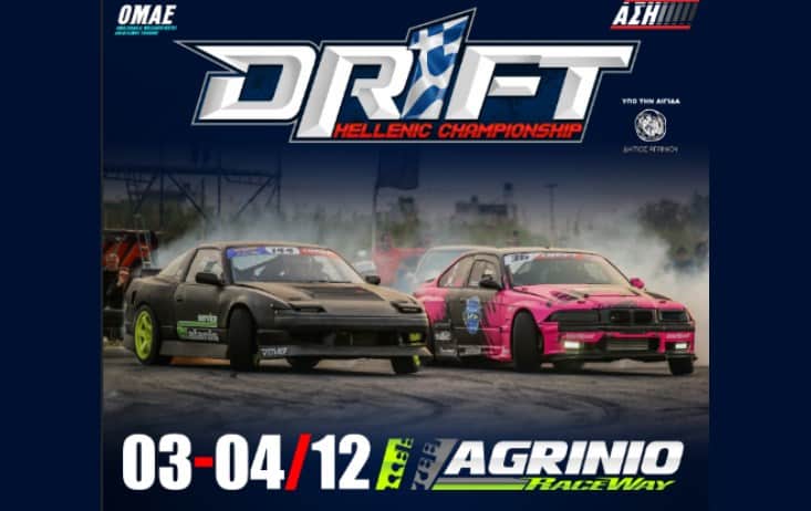 drift (2)