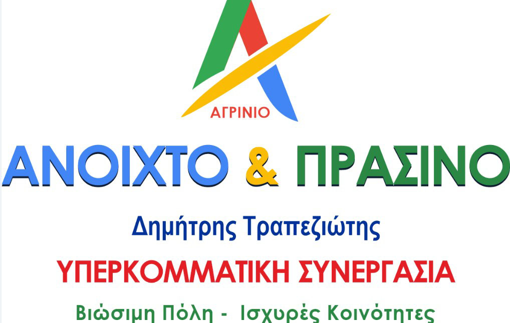 trapeziotis logo
