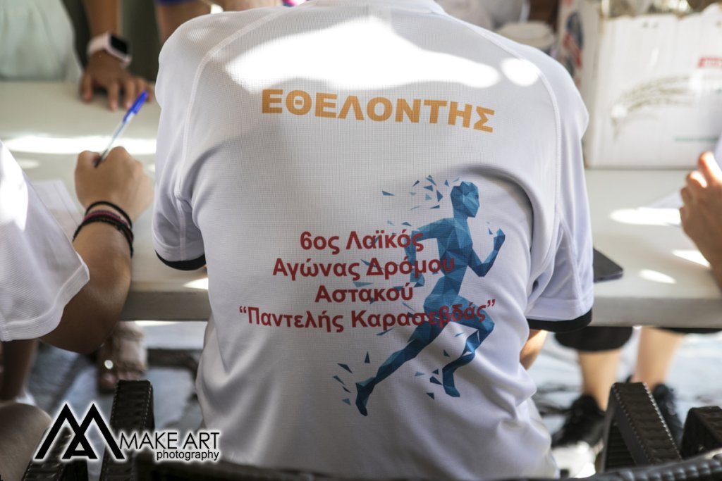 agonas dromou astakos (3)