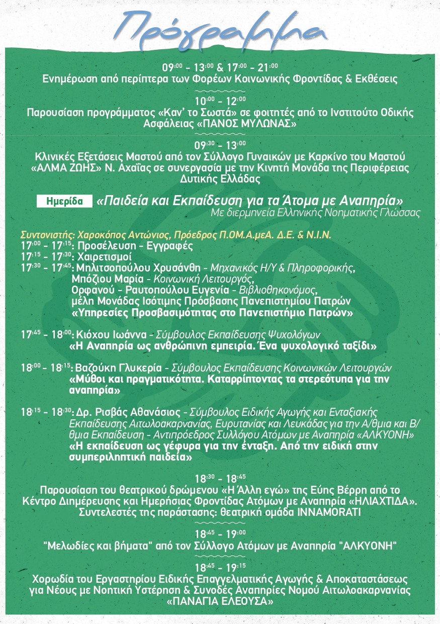4o festival a5flyer agrino 